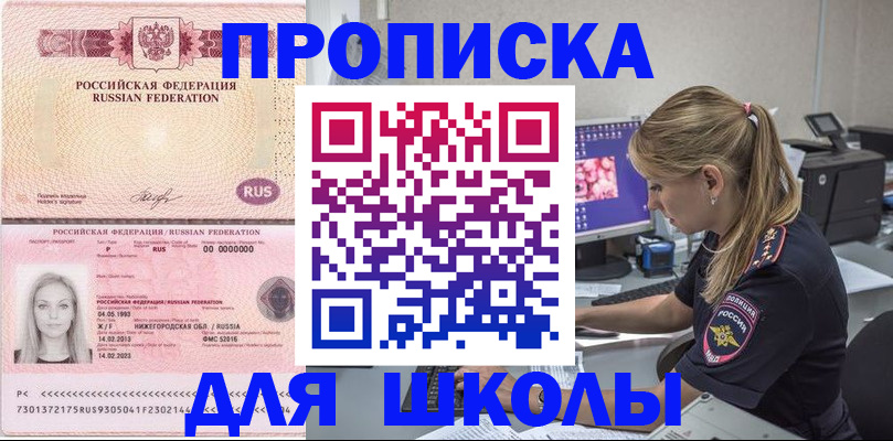 пропишу в квартире в Аткарске